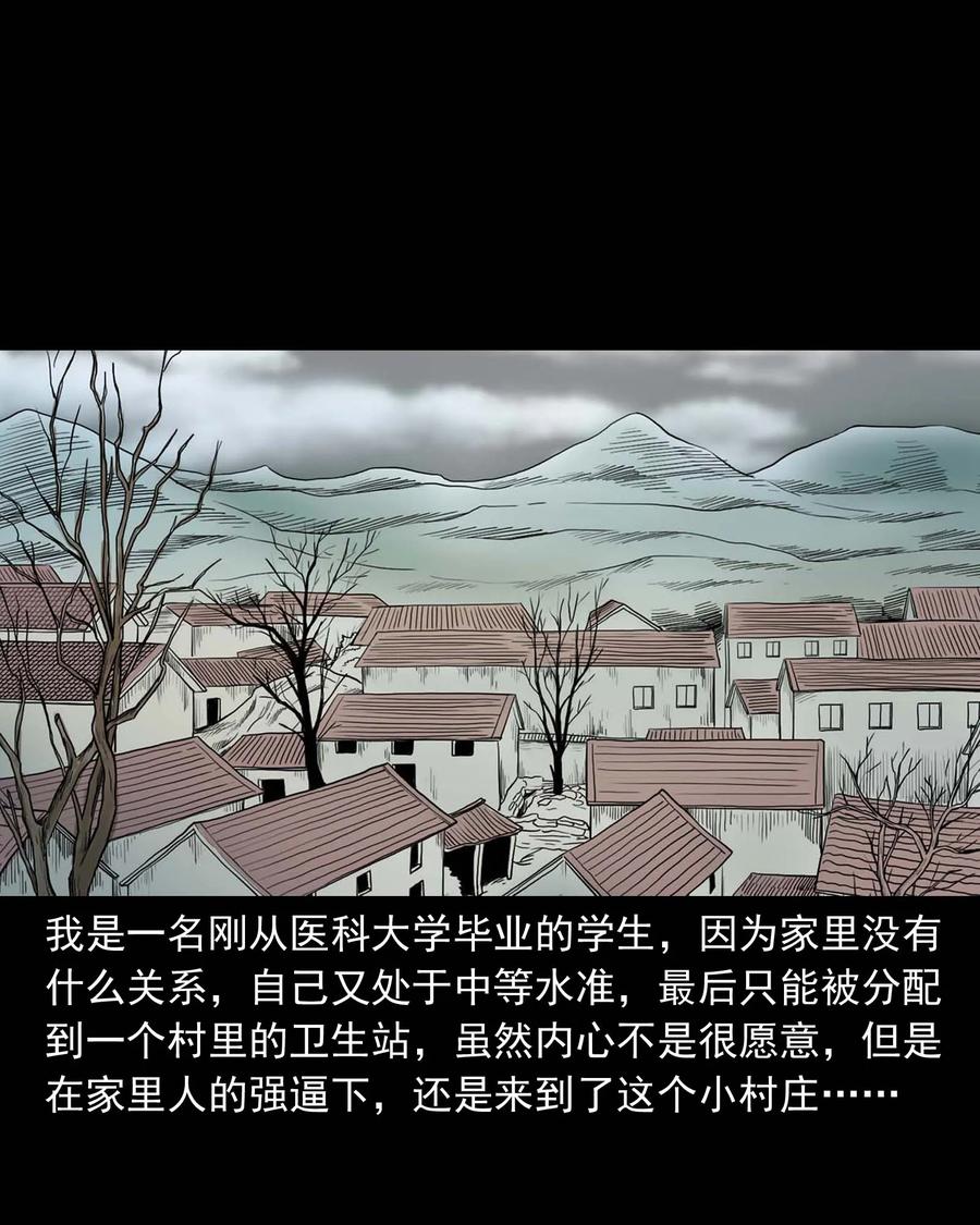 三老爷惊奇手札韩漫全集-307 出诊无删减无遮挡章节图片 