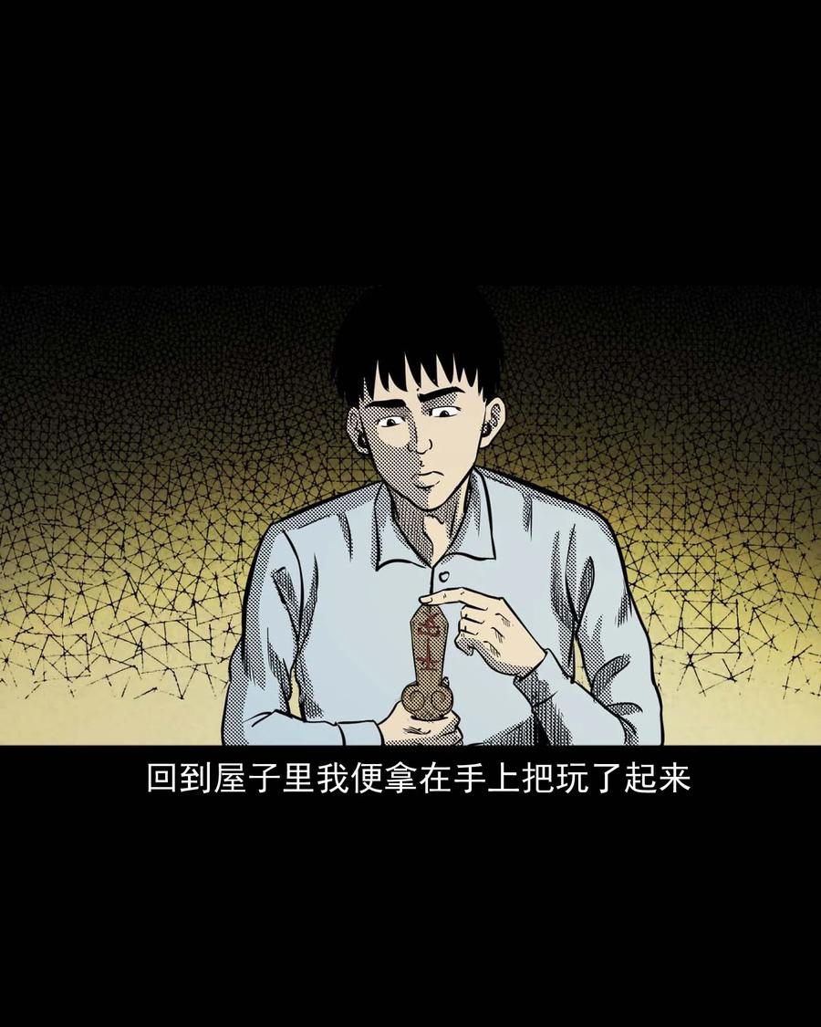 三老爷惊奇手札韩漫全集-307 出诊无删减无遮挡章节图片 