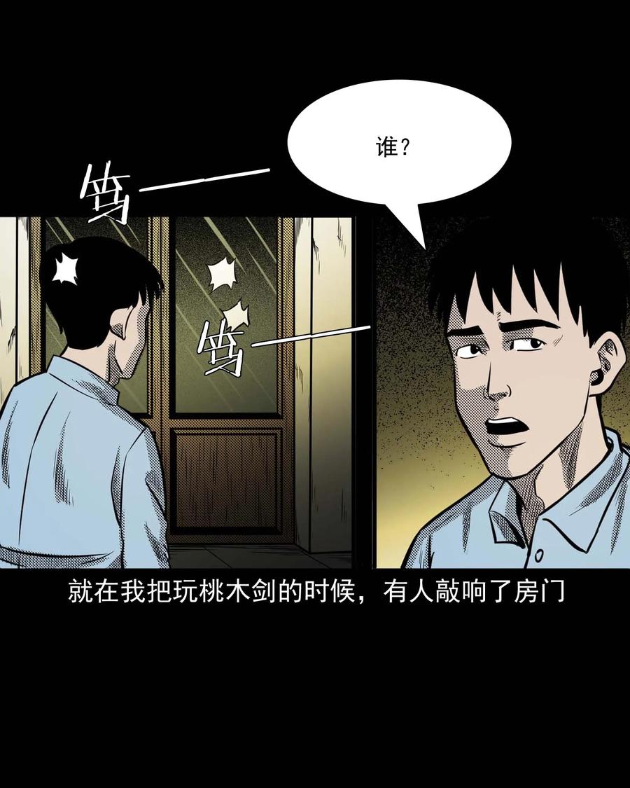 三老爷惊奇手札韩漫全集-307 出诊无删减无遮挡章节图片 