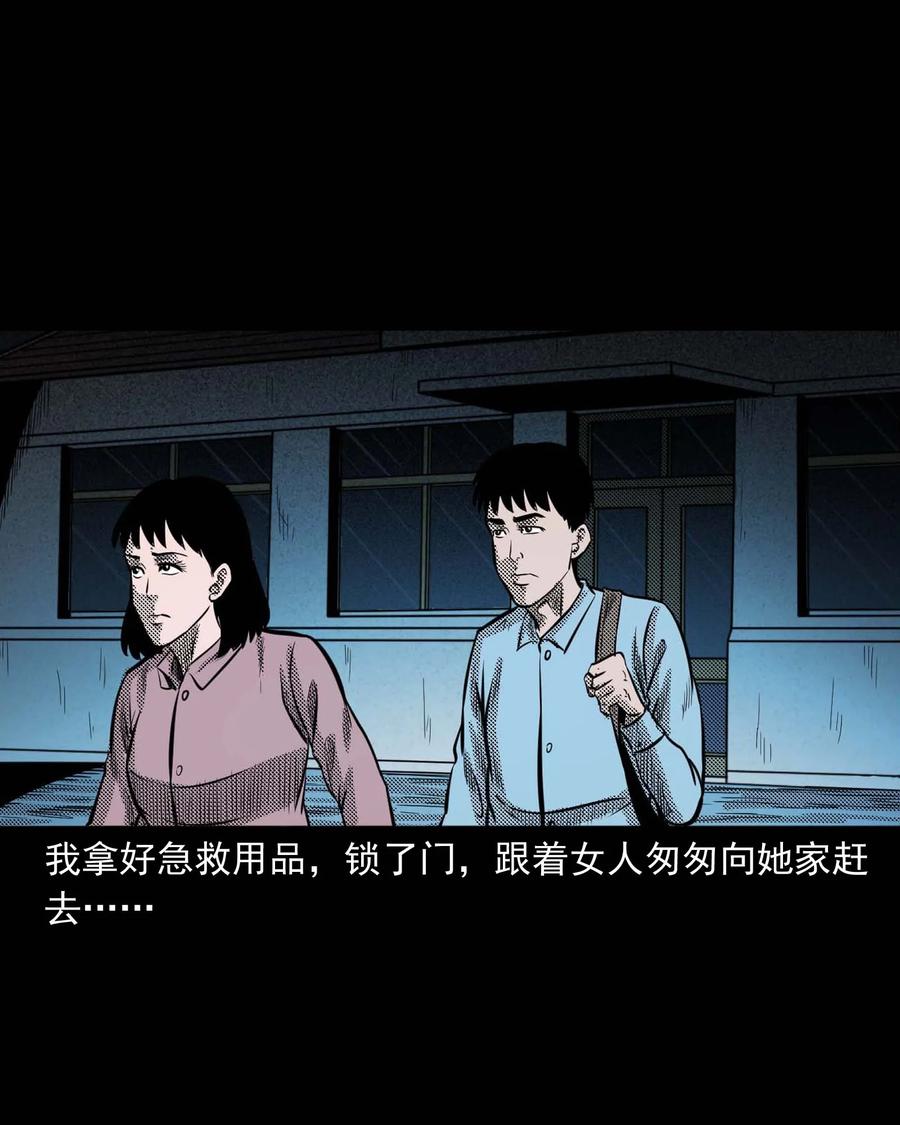 三老爷惊奇手札韩漫全集-307 出诊无删减无遮挡章节图片 