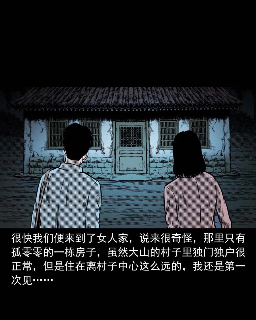 三老爷惊奇手札韩漫全集-307 出诊无删减无遮挡章节图片 
