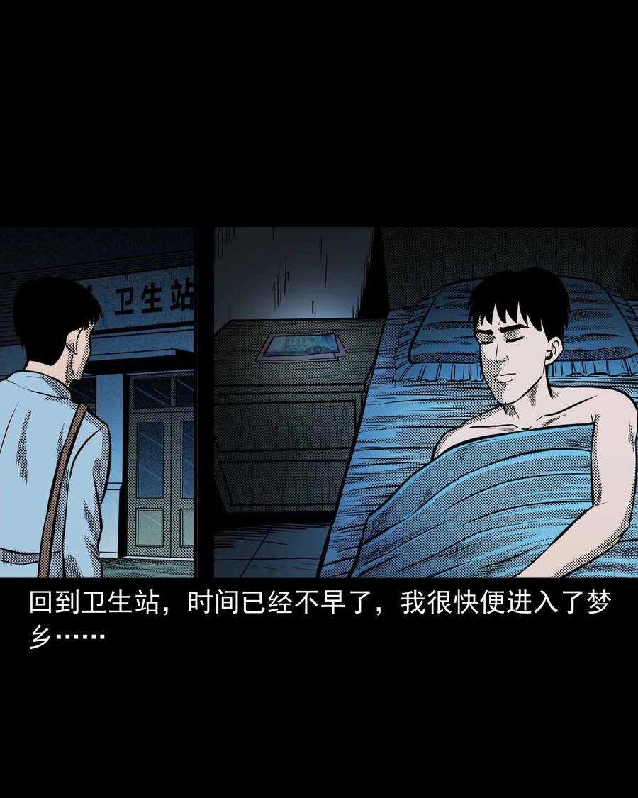 三老爷惊奇手札韩漫全集-307 出诊无删减无遮挡章节图片 