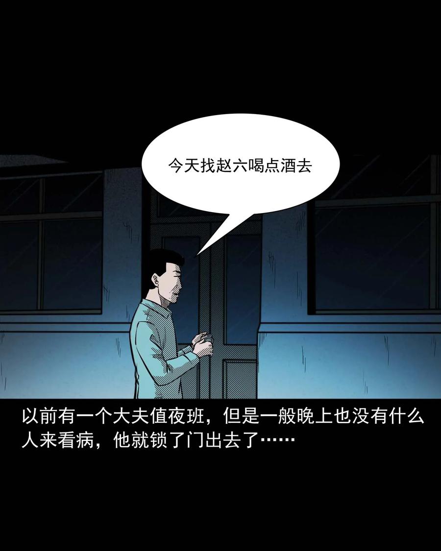 三老爷惊奇手札韩漫全集-307 出诊无删减无遮挡章节图片 