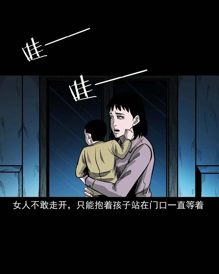 三老爷惊奇手札韩漫全集-307 出诊无删减无遮挡章节图片 