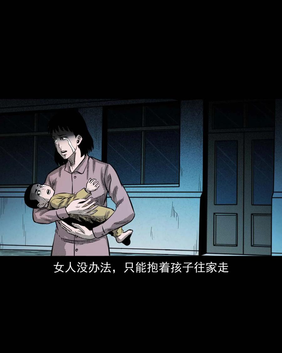 三老爷惊奇手札韩漫全集-307 出诊无删减无遮挡章节图片 