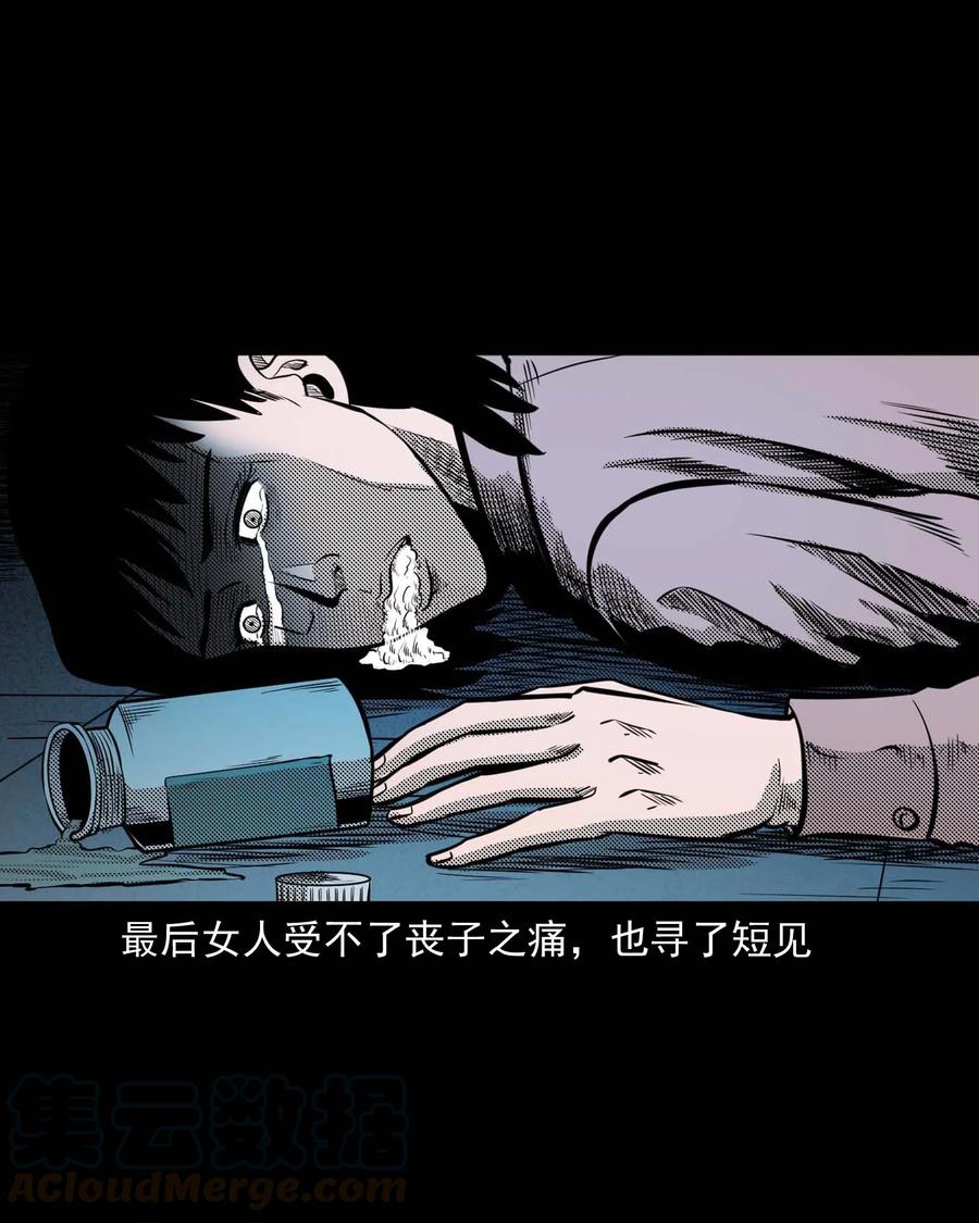 三老爷惊奇手札韩漫全集-307 出诊无删减无遮挡章节图片 
