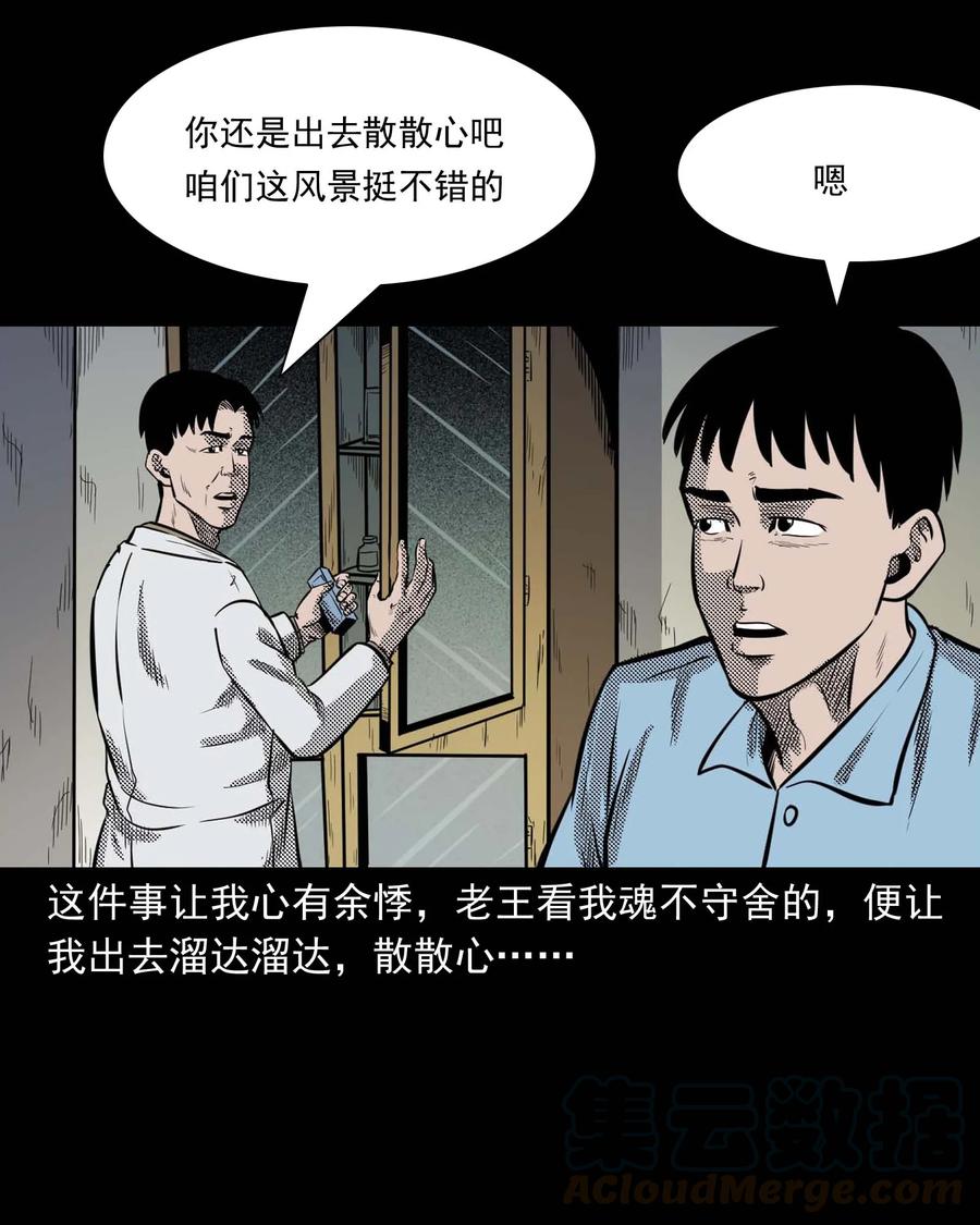 三老爷惊奇手札韩漫全集-307 出诊无删减无遮挡章节图片 