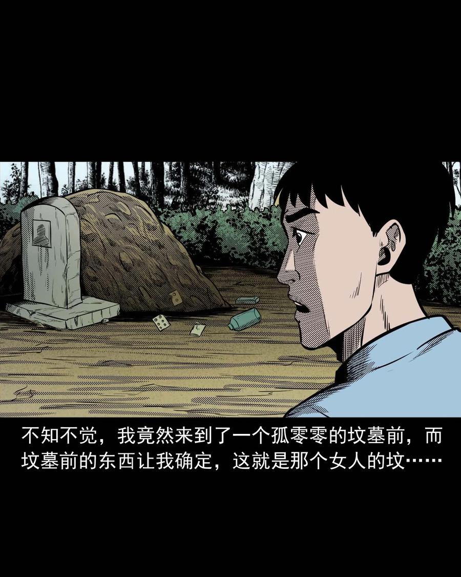 三老爷惊奇手札韩漫全集-307 出诊无删减无遮挡章节图片 