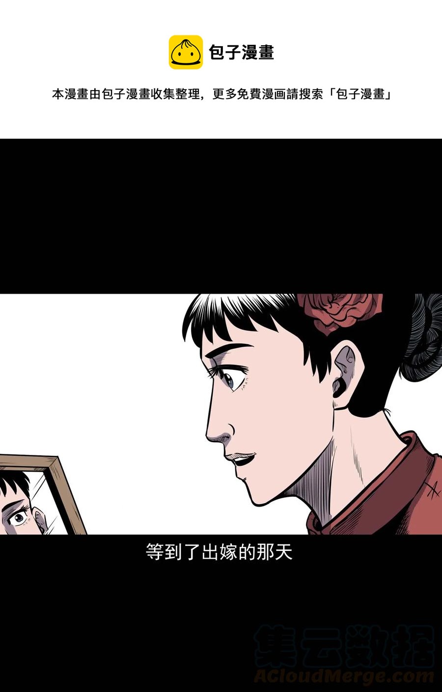三老爷惊奇手札韩漫全集-308 鬼抬轿无删减无遮挡章节图片 