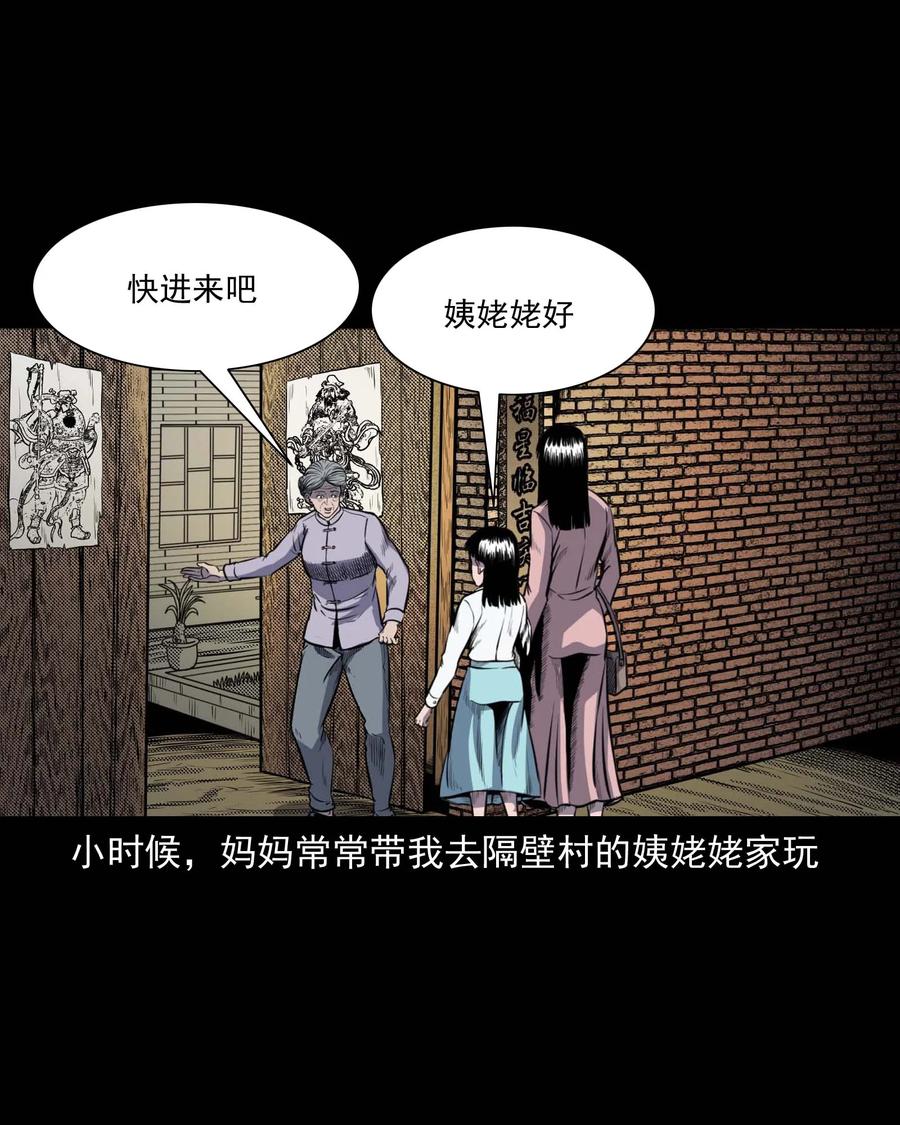 三老爷惊奇手札韩漫全集-308 鬼抬轿无删减无遮挡章节图片 