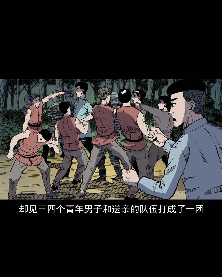 三老爷惊奇手札韩漫全集-308 鬼抬轿无删减无遮挡章节图片 