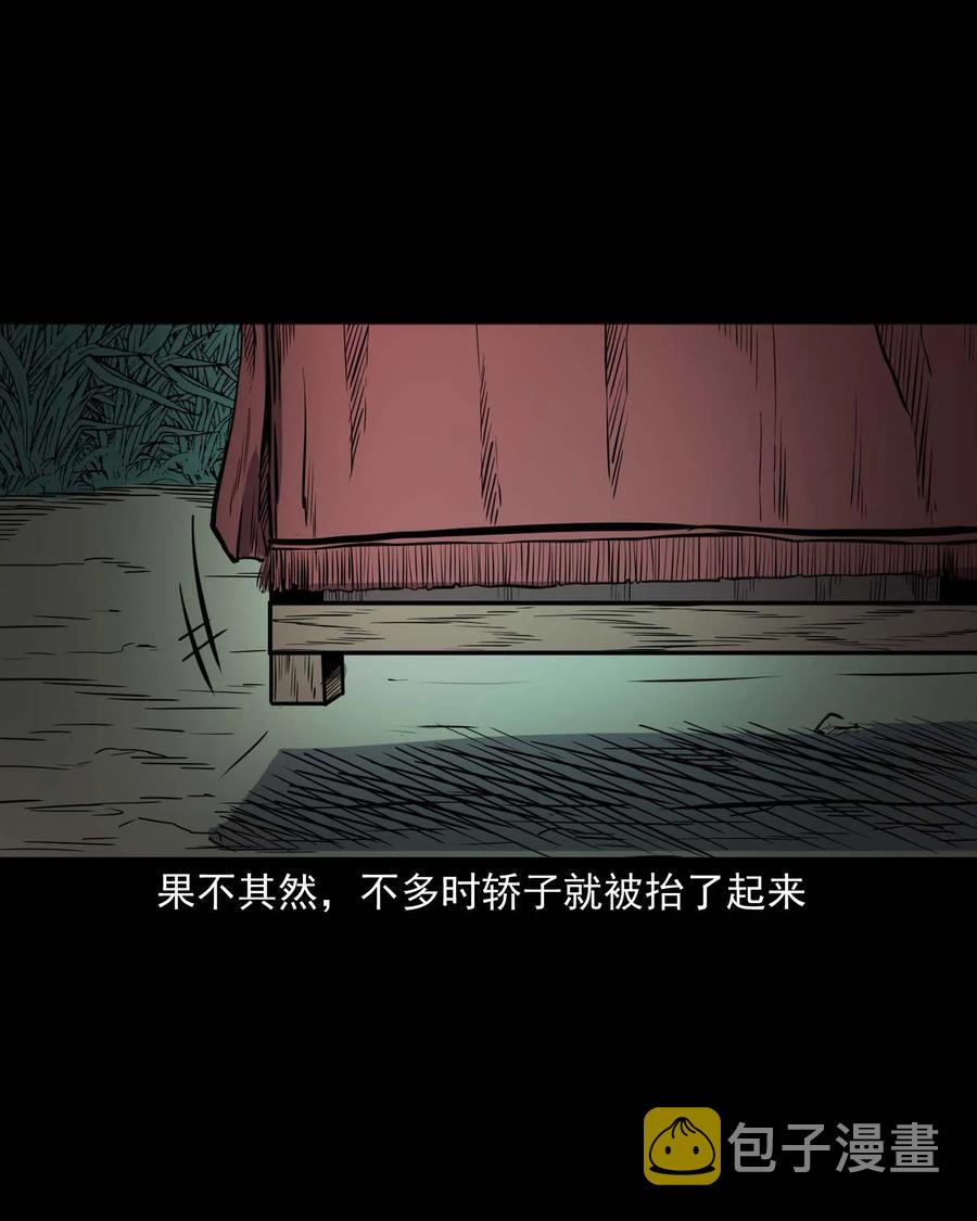 三老爷惊奇手札韩漫全集-308 鬼抬轿无删减无遮挡章节图片 