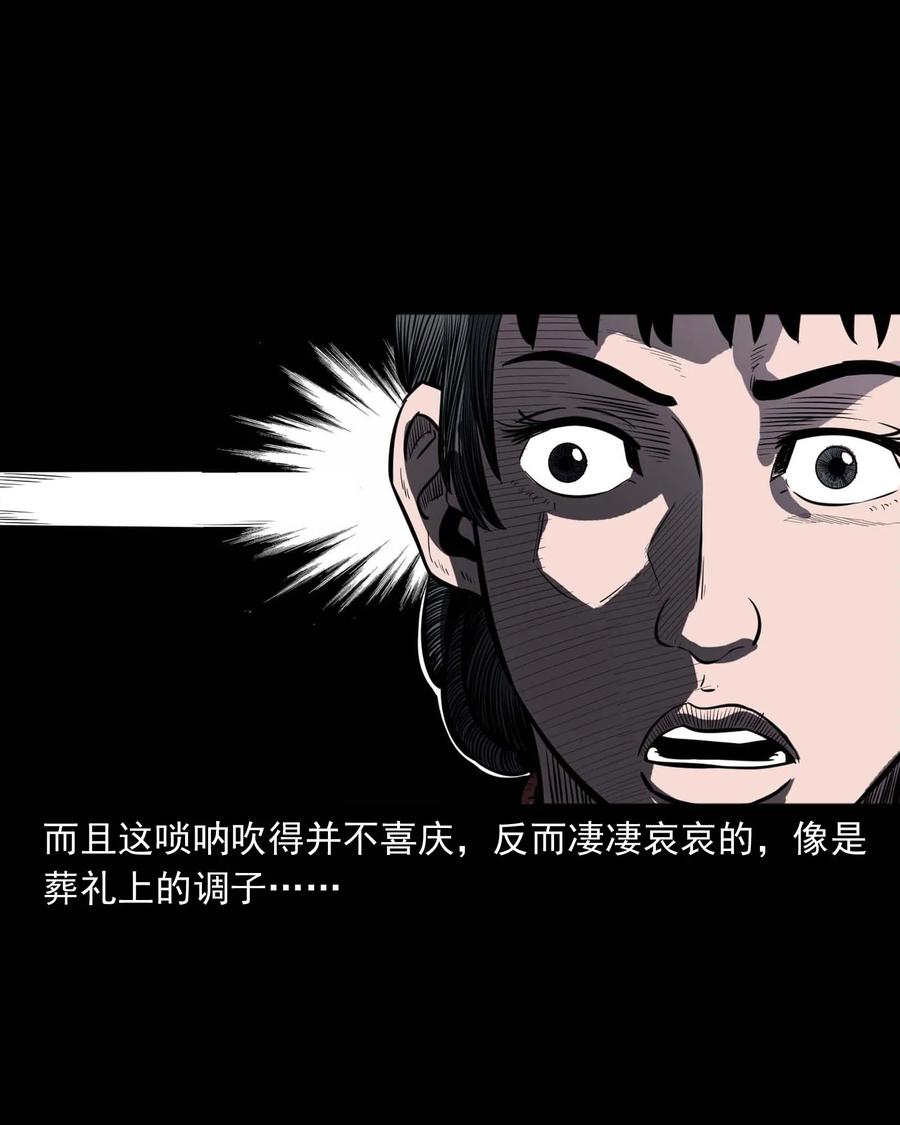 三老爷惊奇手札韩漫全集-308 鬼抬轿无删减无遮挡章节图片 