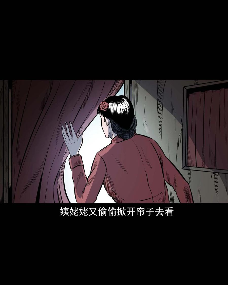 三老爷惊奇手札韩漫全集-308 鬼抬轿无删减无遮挡章节图片 