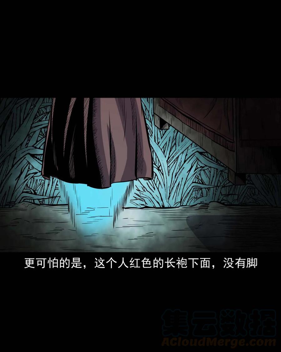 三老爷惊奇手札韩漫全集-308 鬼抬轿无删减无遮挡章节图片 