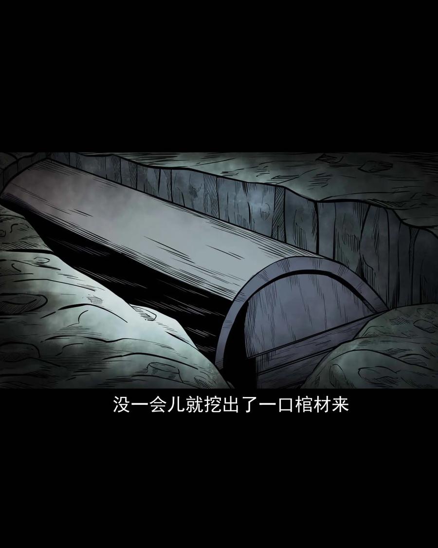 三老爷惊奇手札韩漫全集-308 鬼抬轿无删减无遮挡章节图片 