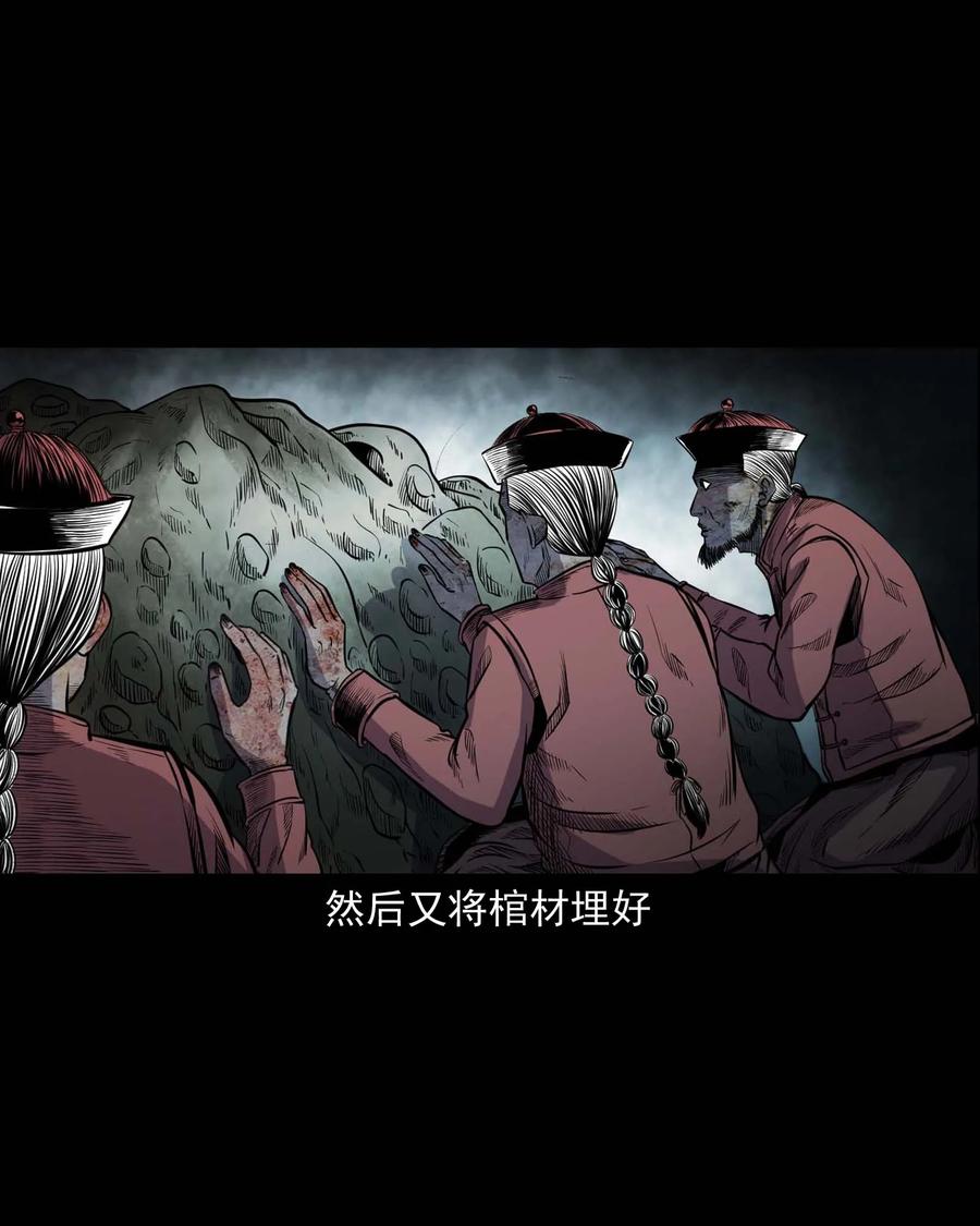 三老爷惊奇手札韩漫全集-308 鬼抬轿无删减无遮挡章节图片 