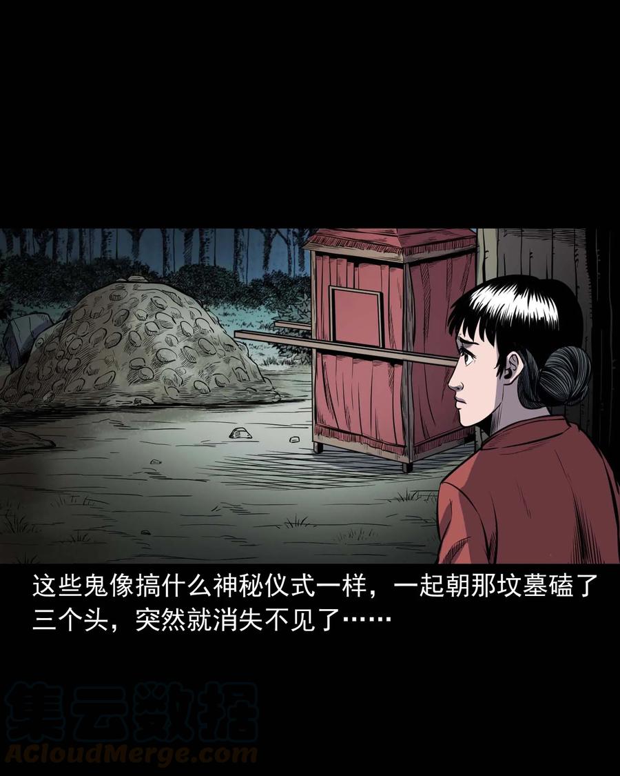 三老爷惊奇手札韩漫全集-308 鬼抬轿无删减无遮挡章节图片 