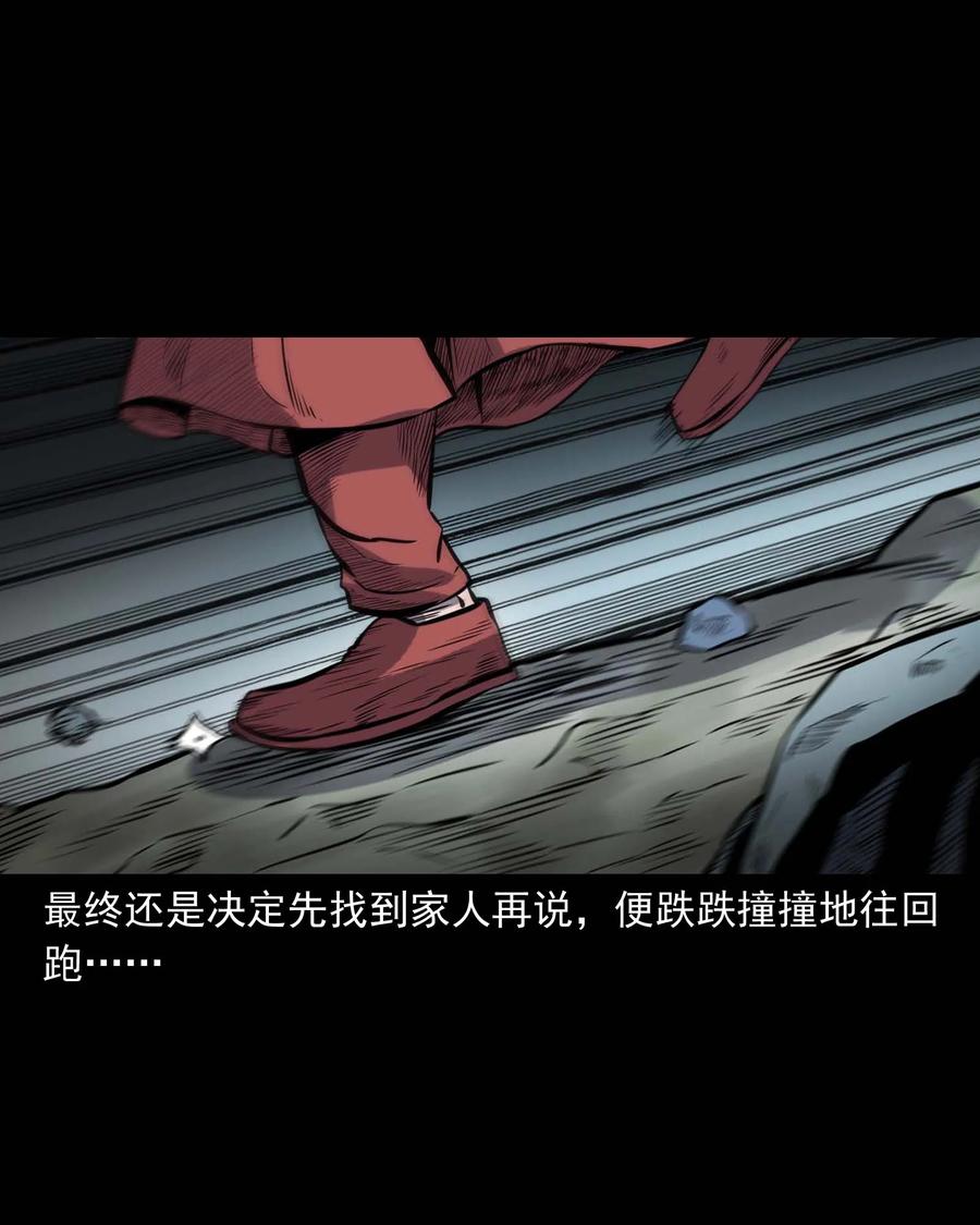 三老爷惊奇手札韩漫全集-308 鬼抬轿无删减无遮挡章节图片 