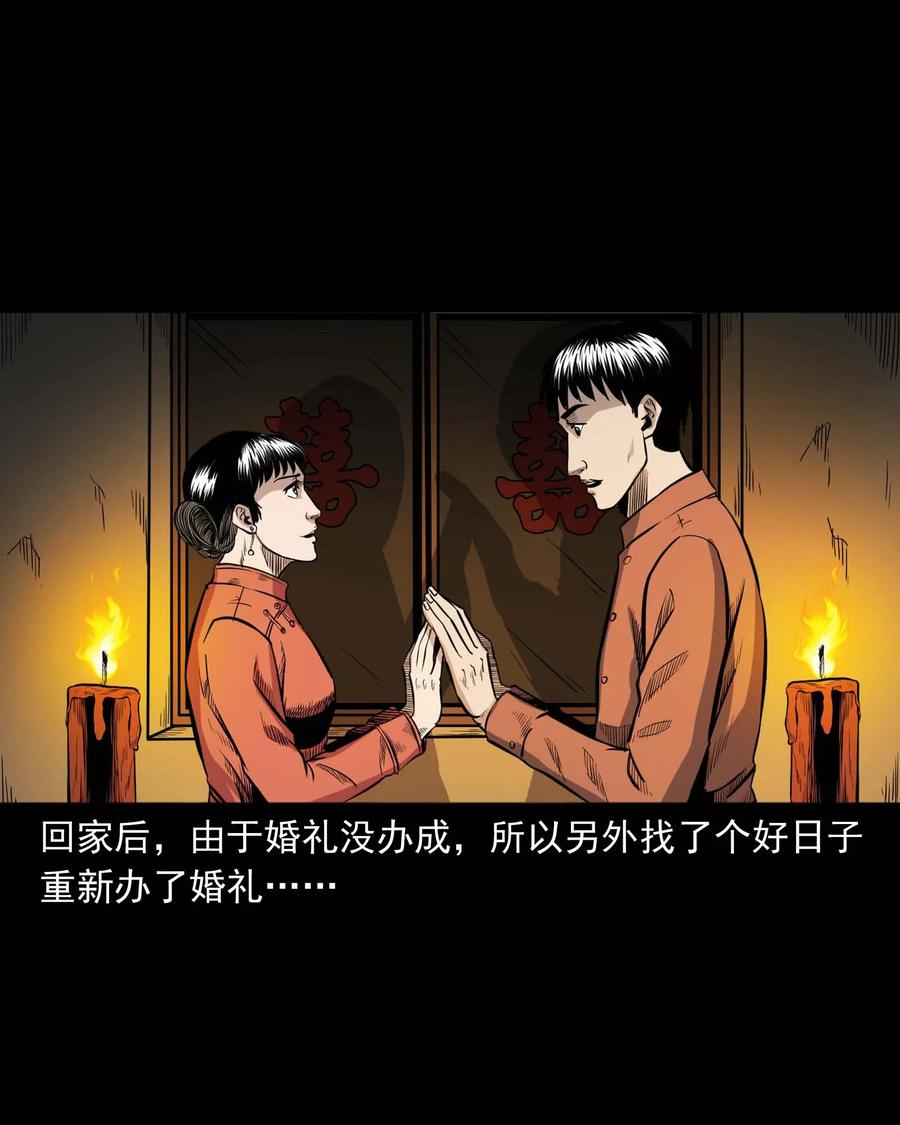 三老爷惊奇手札韩漫全集-308 鬼抬轿无删减无遮挡章节图片 