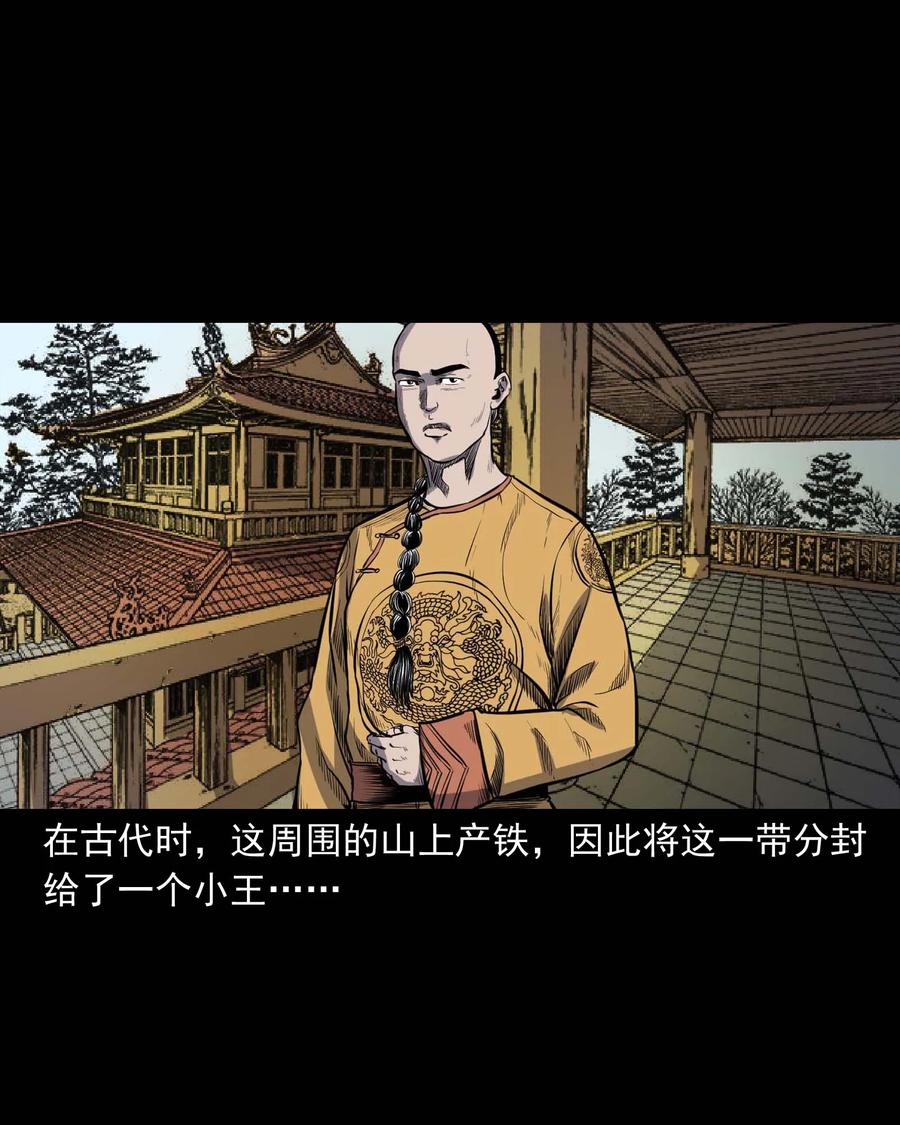 三老爷惊奇手札韩漫全集-308 鬼抬轿无删减无遮挡章节图片 