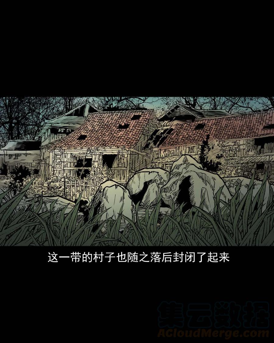 三老爷惊奇手札韩漫全集-308 鬼抬轿无删减无遮挡章节图片 