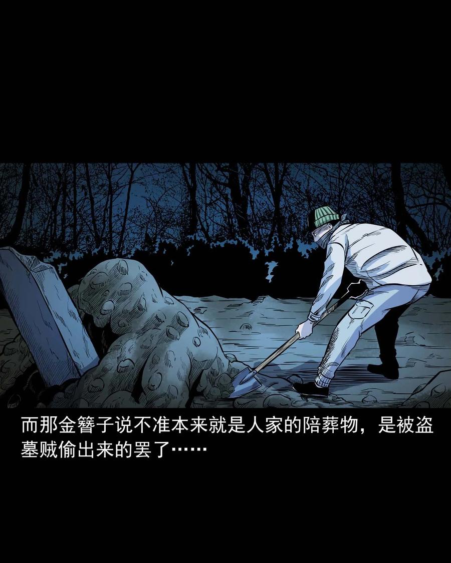 三老爷惊奇手札韩漫全集-308 鬼抬轿无删减无遮挡章节图片 