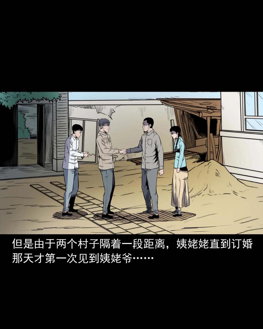 三老爷惊奇手札韩漫全集-308 鬼抬轿无删减无遮挡章节图片 