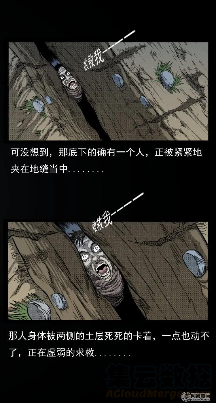 三老爷惊奇手札韩漫全集-32 地下宝藏无删减无遮挡章节图片 