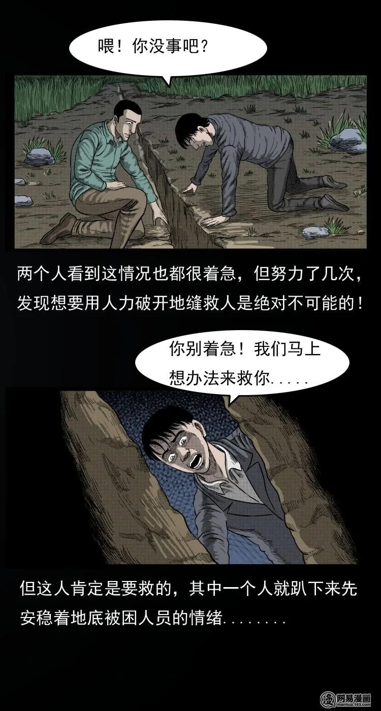 三老爷惊奇手札韩漫全集-32 地下宝藏无删减无遮挡章节图片 