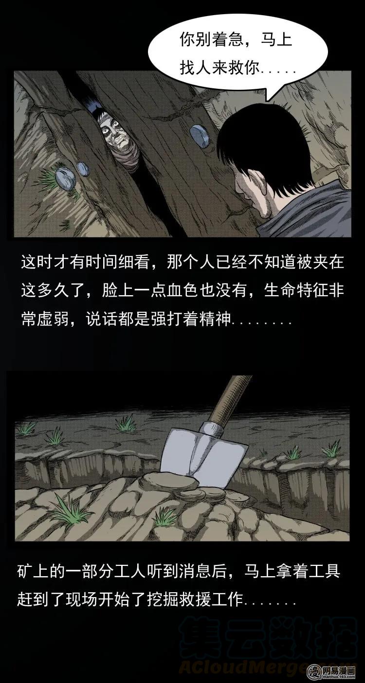 三老爷惊奇手札韩漫全集-32 地下宝藏无删减无遮挡章节图片 