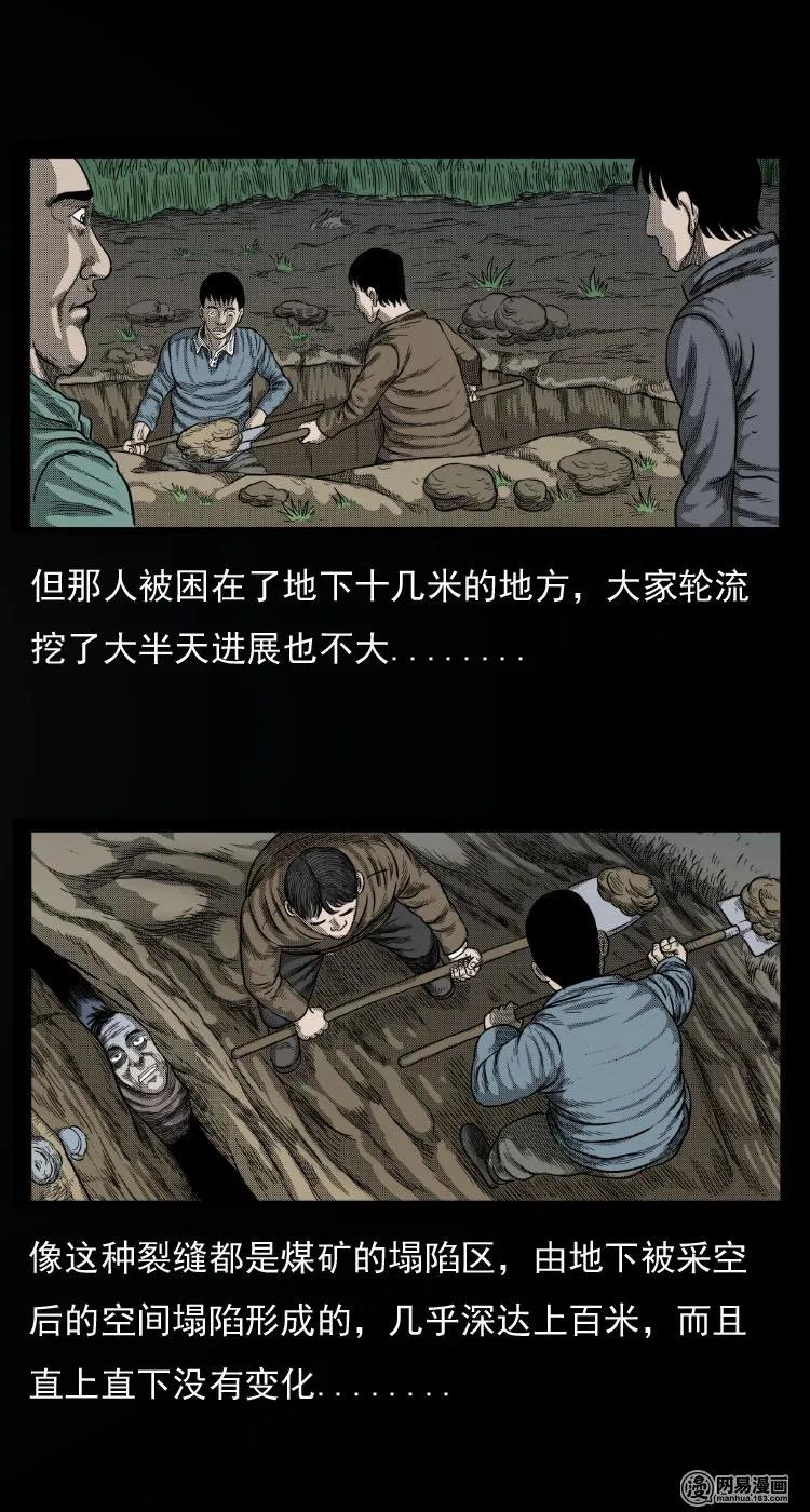 三老爷惊奇手札韩漫全集-32 地下宝藏无删减无遮挡章节图片 
