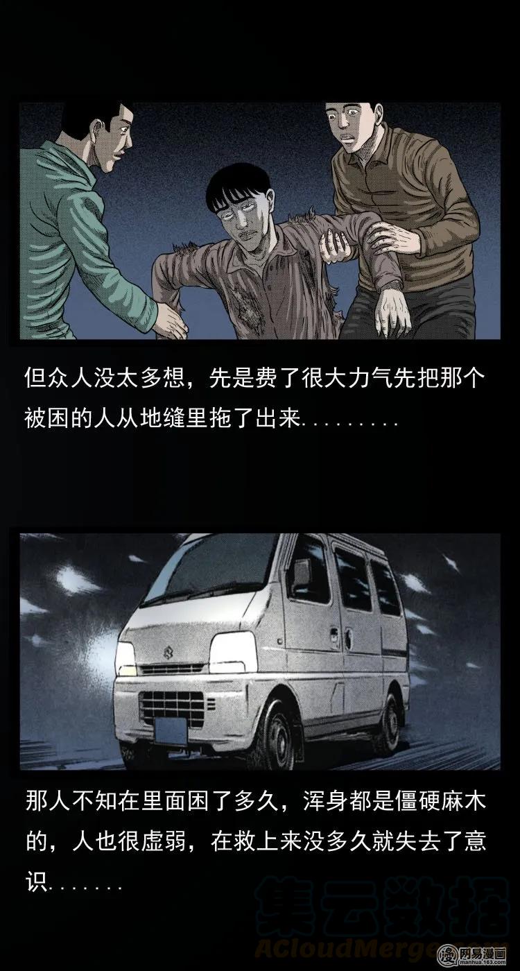 三老爷惊奇手札韩漫全集-32 地下宝藏无删减无遮挡章节图片 