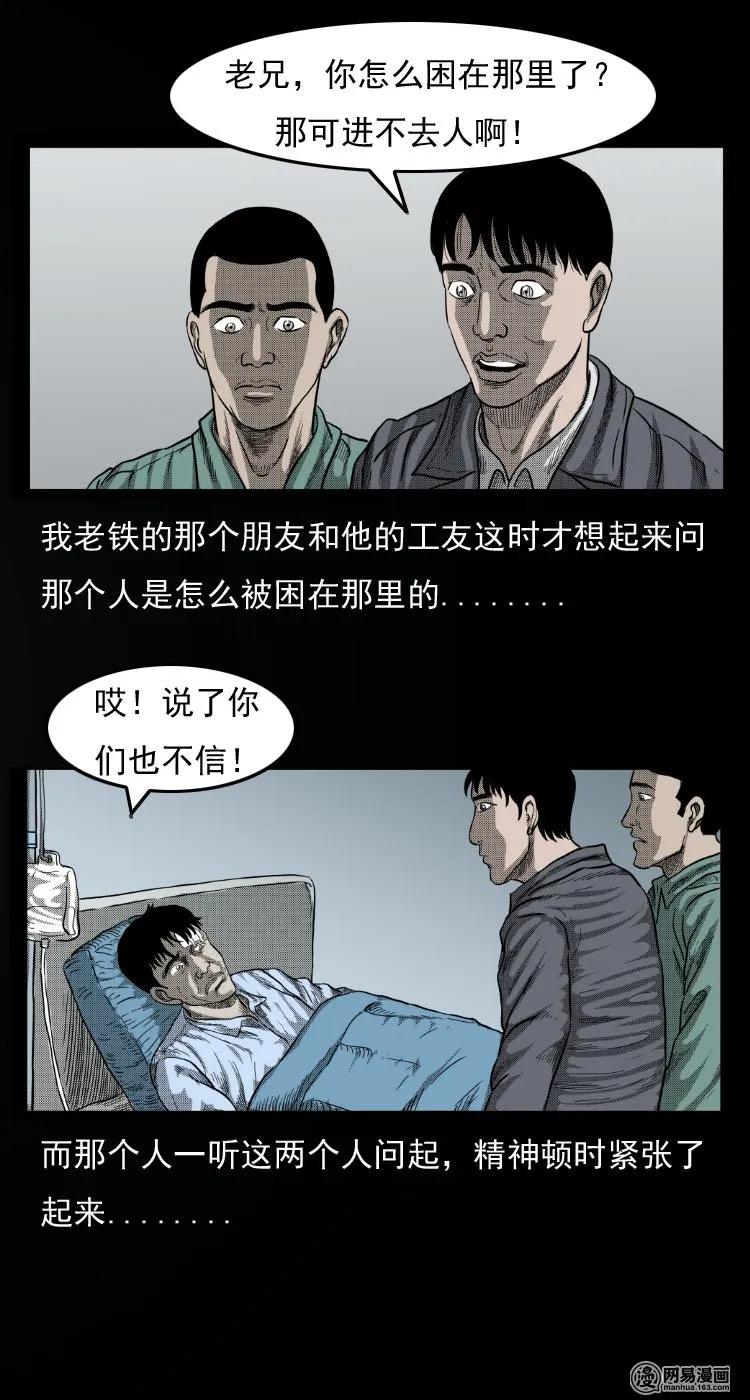三老爷惊奇手札韩漫全集-32 地下宝藏无删减无遮挡章节图片 