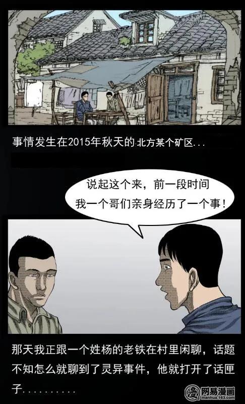 三老爷惊奇手札韩漫全集-32 地下宝藏无删减无遮挡章节图片 