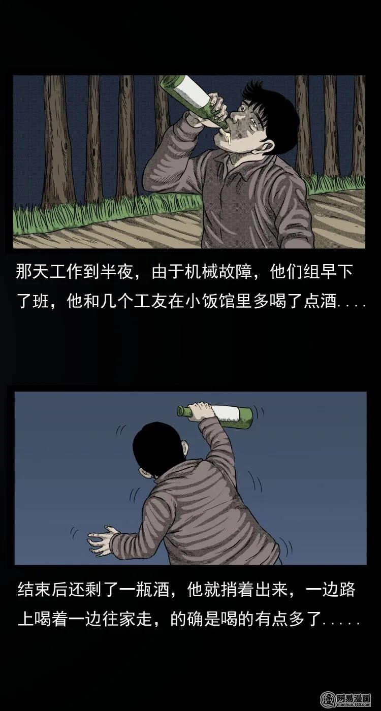 三老爷惊奇手札韩漫全集-32 地下宝藏无删减无遮挡章节图片 