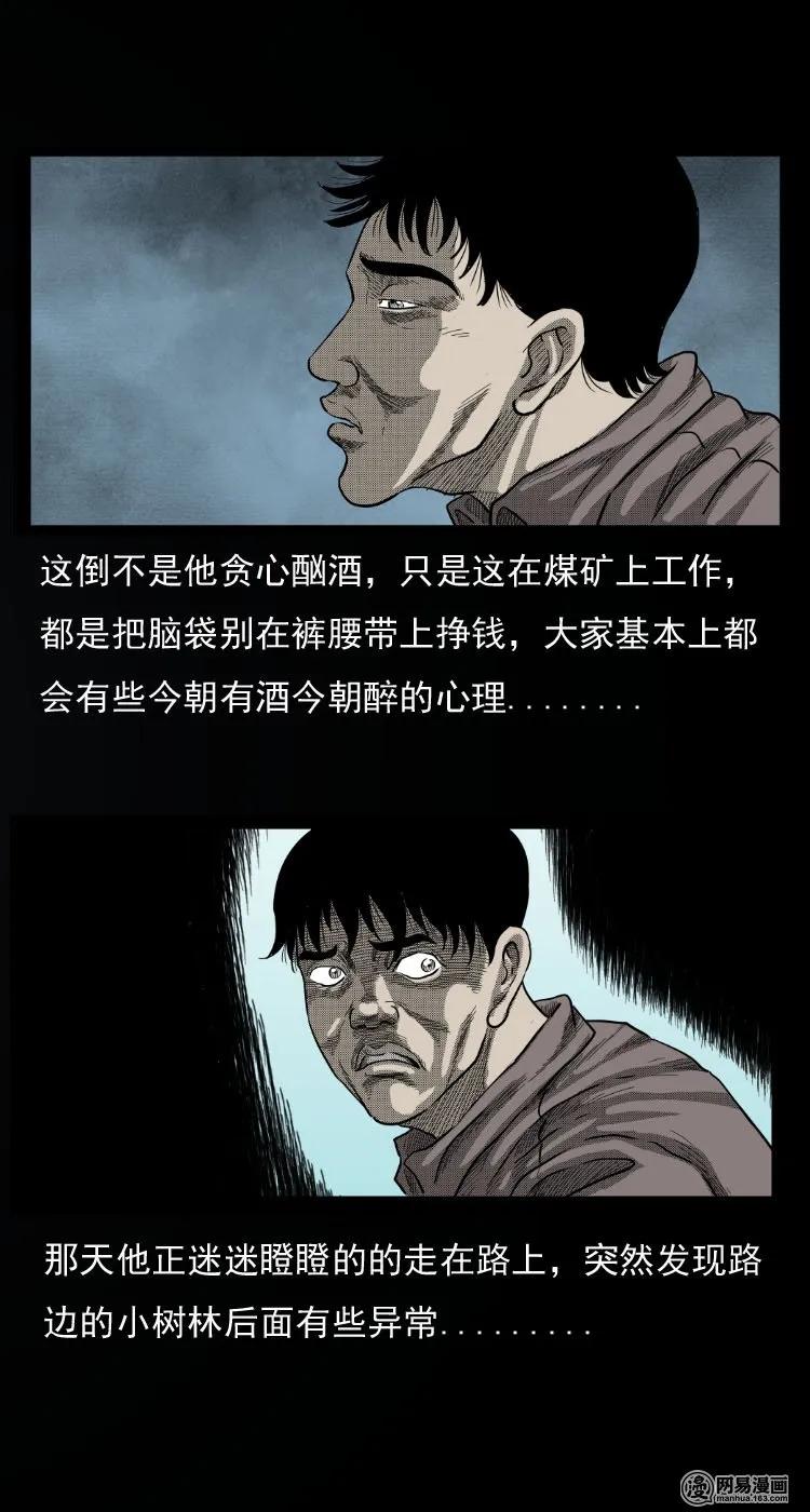 三老爷惊奇手札韩漫全集-32 地下宝藏无删减无遮挡章节图片 