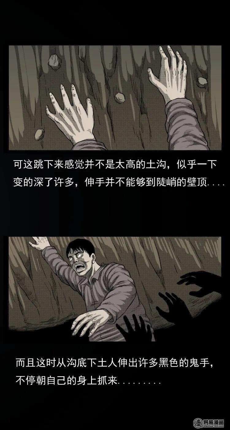 三老爷惊奇手札韩漫全集-32 地下宝藏无删减无遮挡章节图片 