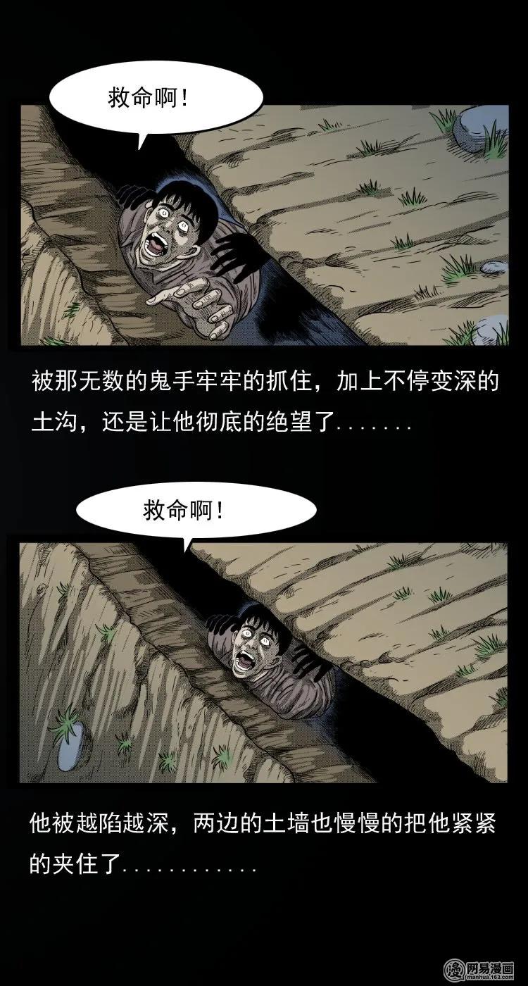 三老爷惊奇手札韩漫全集-32 地下宝藏无删减无遮挡章节图片 