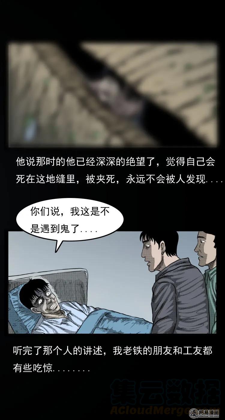 三老爷惊奇手札韩漫全集-32 地下宝藏无删减无遮挡章节图片 