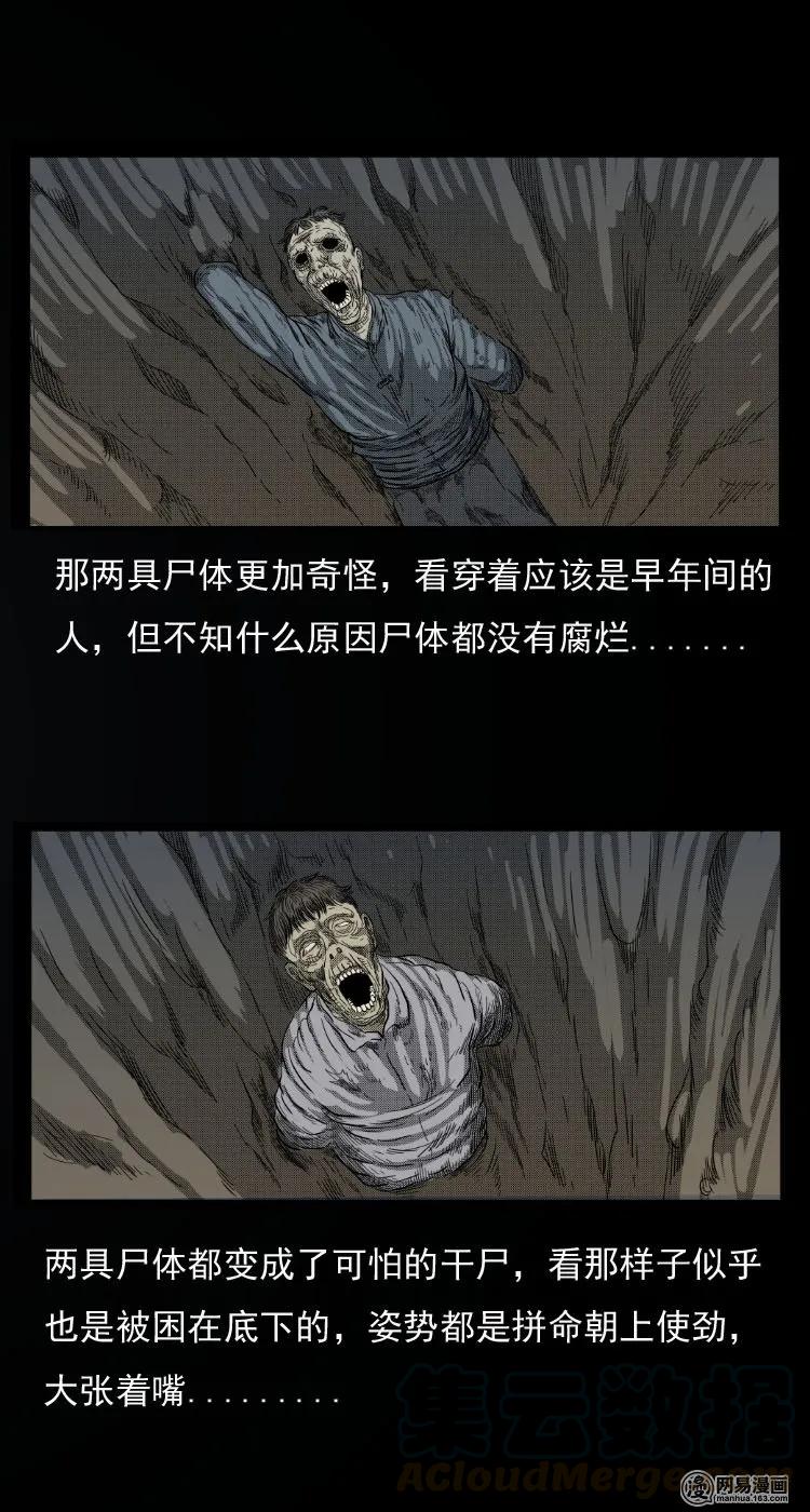 三老爷惊奇手札韩漫全集-32 地下宝藏无删减无遮挡章节图片 