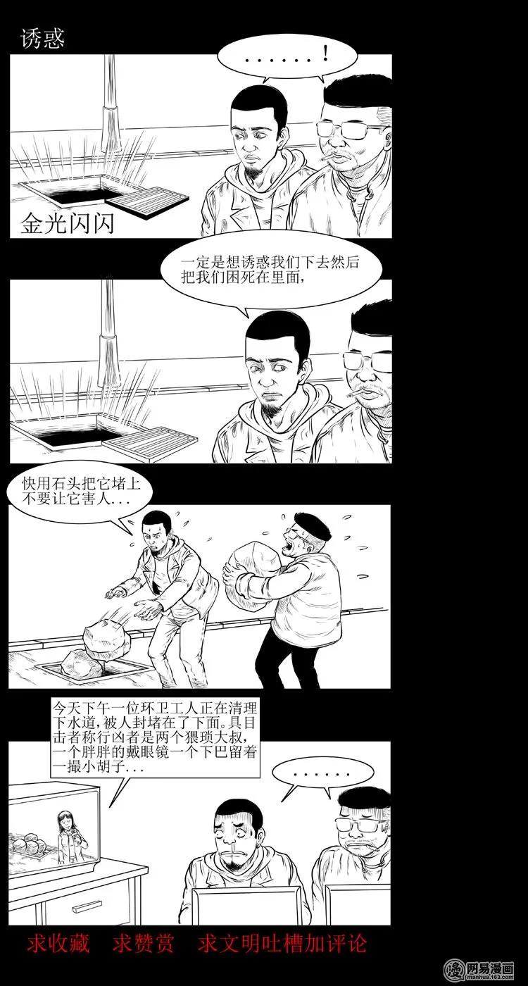 三老爷惊奇手札韩漫全集-32 地下宝藏无删减无遮挡章节图片 