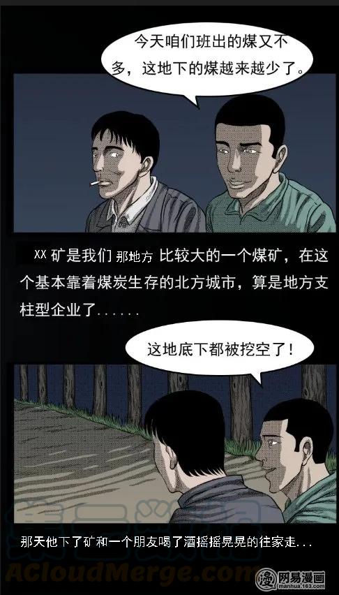 三老爷惊奇手札韩漫全集-32 地下宝藏无删减无遮挡章节图片 