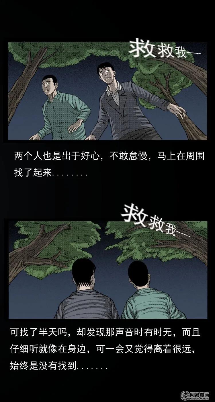 三老爷惊奇手札韩漫全集-32 地下宝藏无删减无遮挡章节图片 
