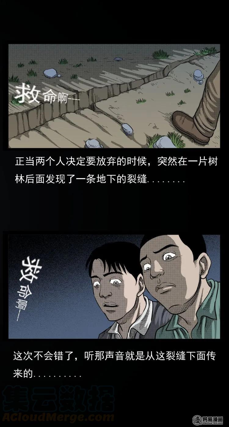 三老爷惊奇手札韩漫全集-32 地下宝藏无删减无遮挡章节图片 