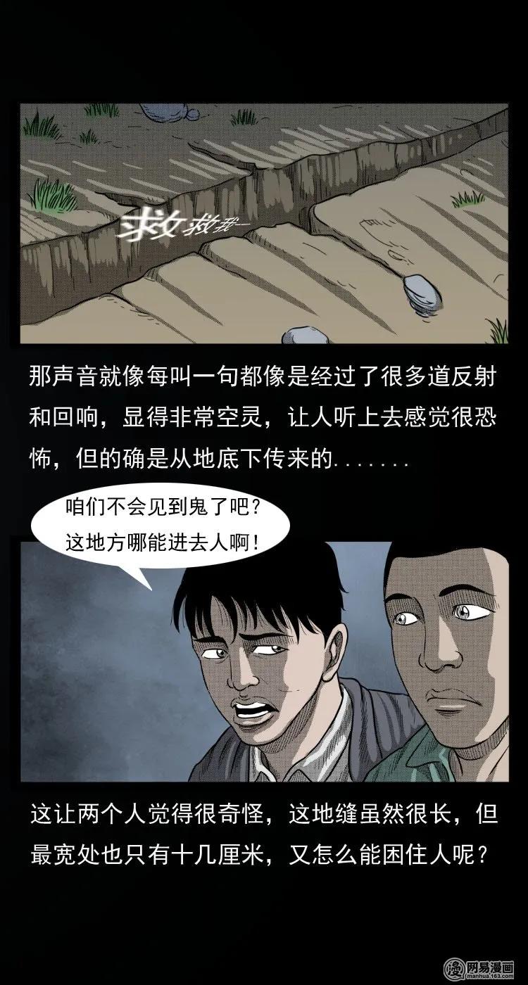 三老爷惊奇手札韩漫全集-32 地下宝藏无删减无遮挡章节图片 