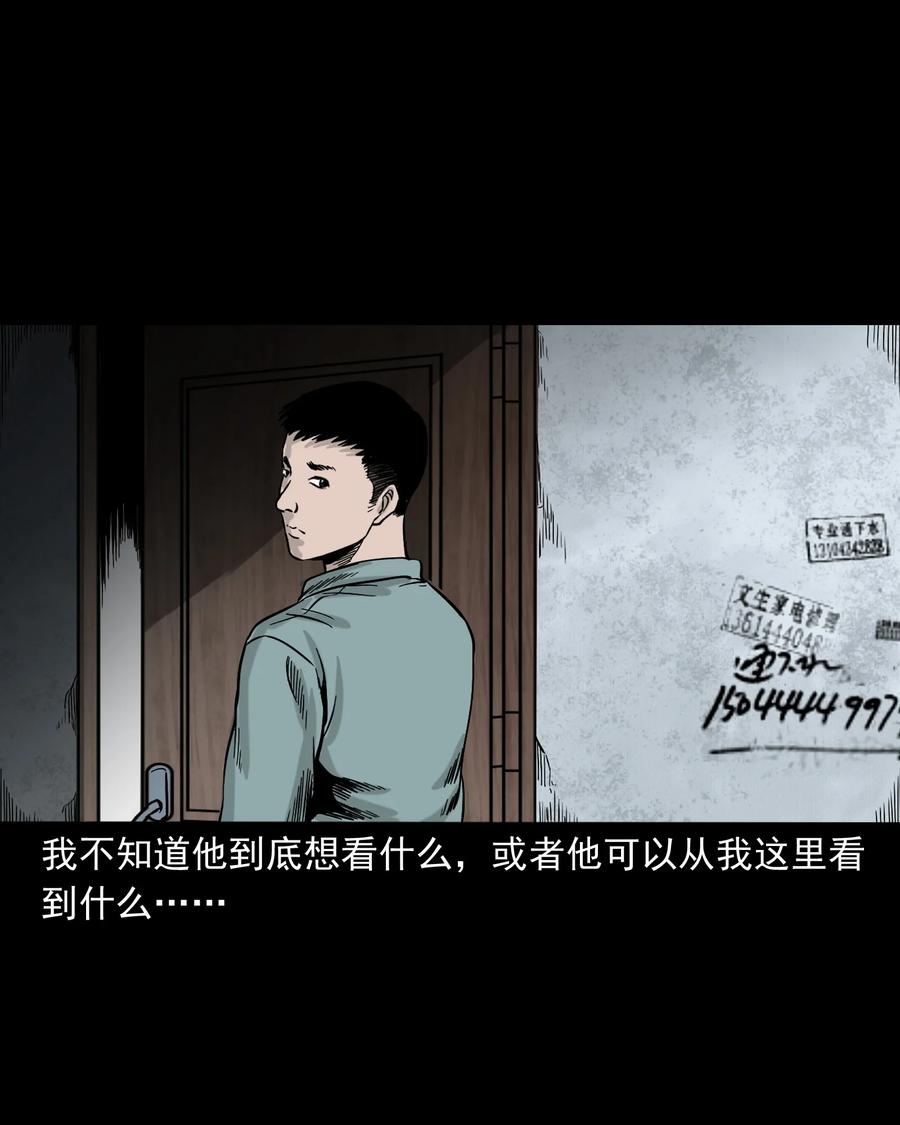 三老爷惊奇手札韩漫全集-309 租房诡事无删减无遮挡章节图片 
