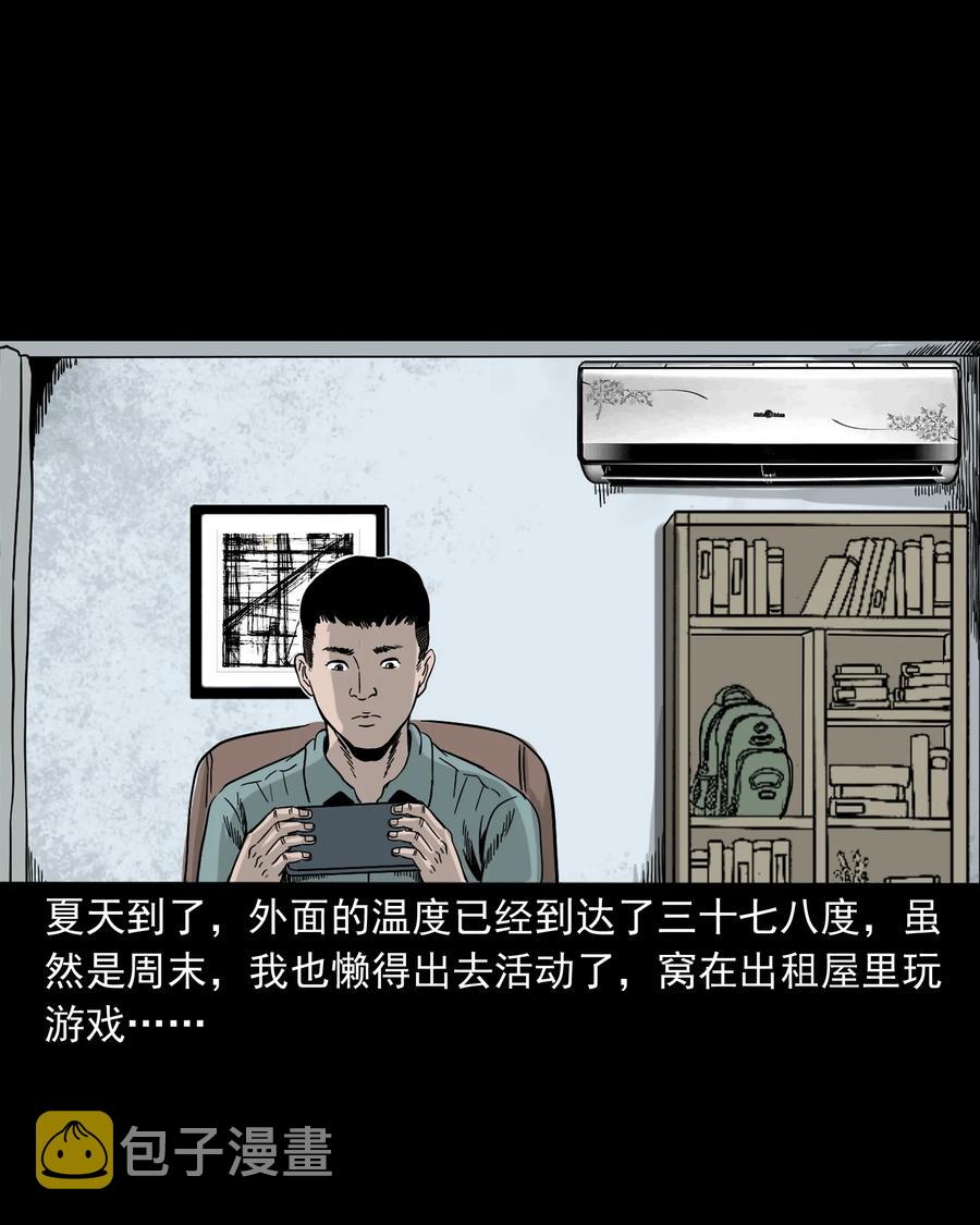 三老爷惊奇手札韩漫全集-309 租房诡事无删减无遮挡章节图片 