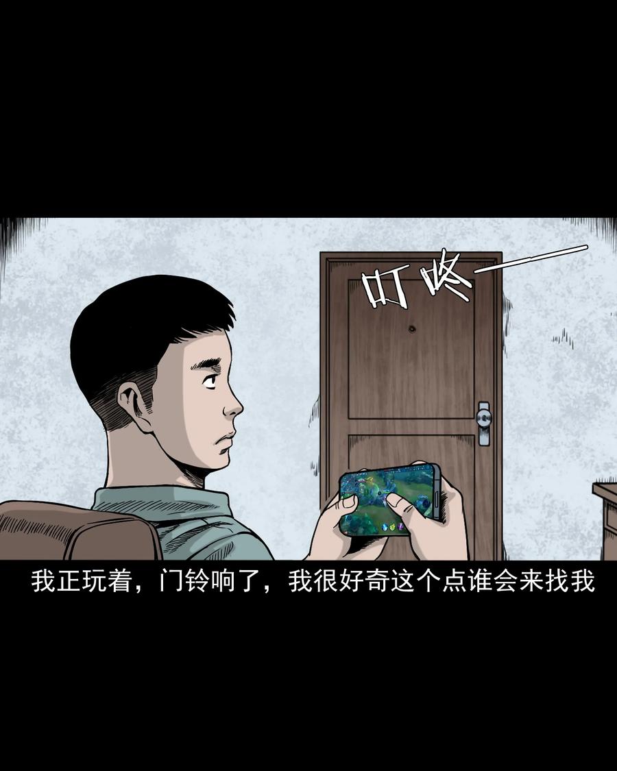 三老爷惊奇手札韩漫全集-309 租房诡事无删减无遮挡章节图片 