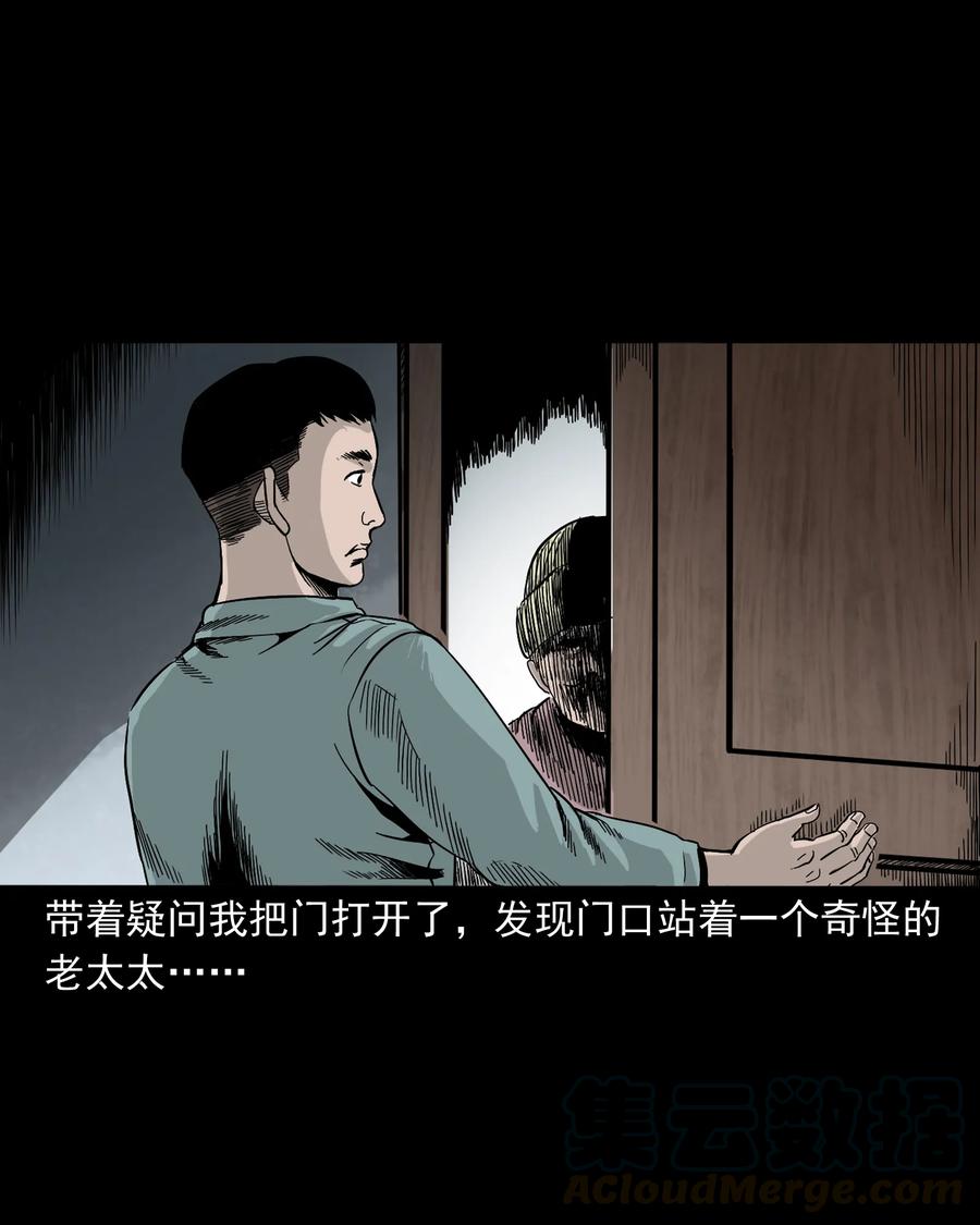 三老爷惊奇手札韩漫全集-309 租房诡事无删减无遮挡章节图片 